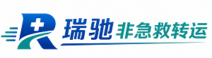 米易县瑞驰非急救转运｜病人出院长途护送服务